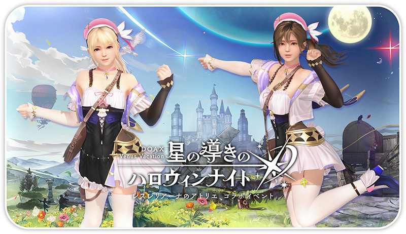 レスレリアーナのアトリエ』とのコラボ開催！SSR出現確率3倍♪「レスナ