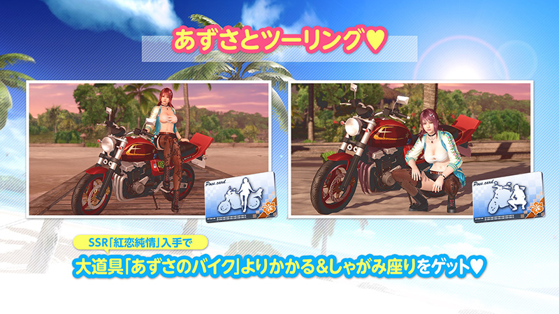 あずさ(CV:ブリドカットセーラ恵美) 新SSR水着「紅恋純情」登場