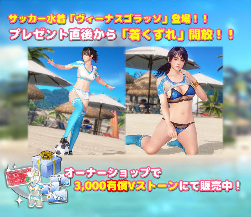 祝7周年！パーティードレス水着でお祝い♥アニバーサリーコーデガチャ