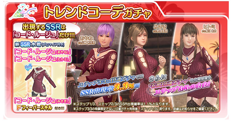 れいか（CV：近藤玲奈）の新SSR水着「ブレイク・ザ・ナイト」登場