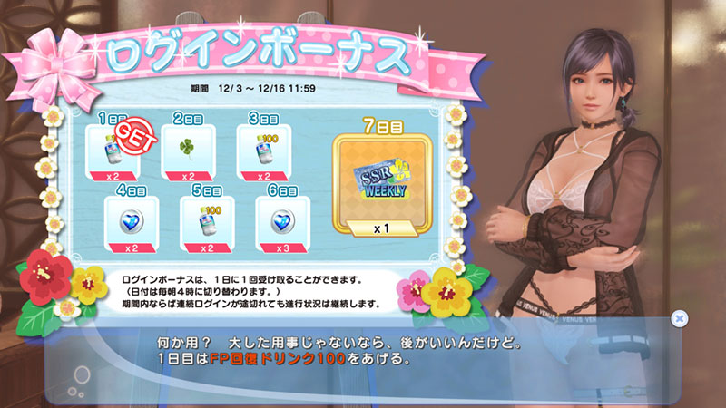 れいか（CV：近藤玲奈）の新SSR水着「ブレイク・ザ・ナイト」登場