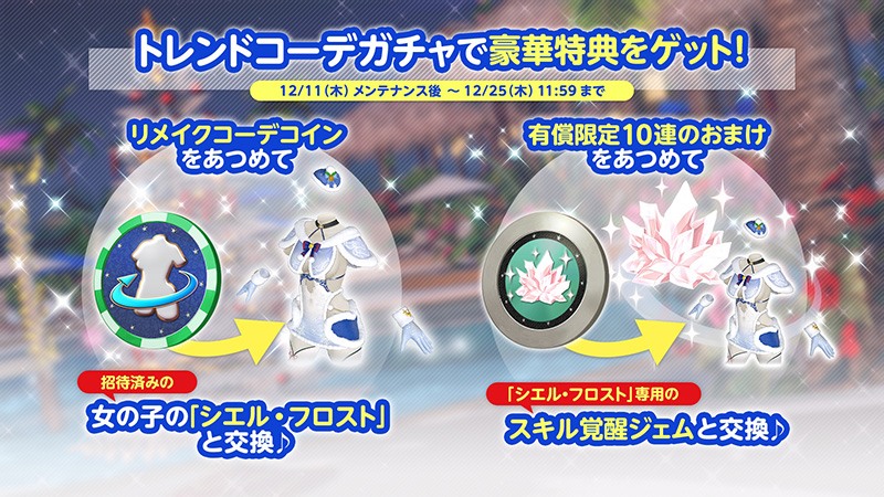 セクシー青サンタ♥新水着「シエル・フロスト」登場！トレンドコーデ
