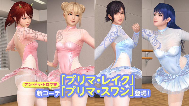 ふわふわバレリーナビキニ♥️チュール 人気グラドルがバレリーナ姿に！プリマドンナ達の饗宴 | NEWSCAST
