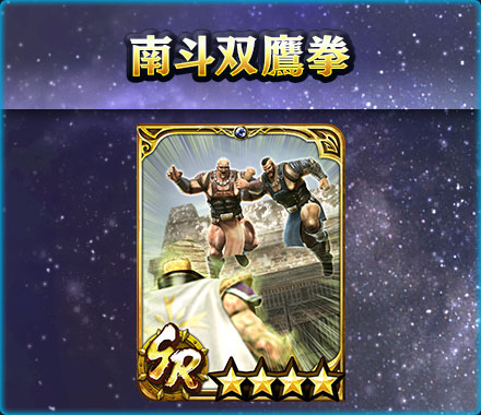 UR拳士「極・ファルコ」登場！ 新規プレイヤーに合計900枚のガチャ