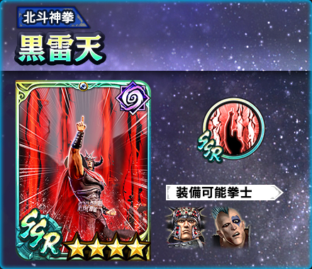 北斗の拳ラ王オマケカード Amazon.co.jp: 北斗の拳 限定ポストカード ケンシロウ ラオウ