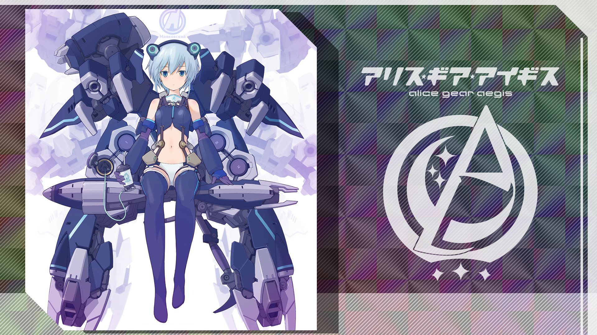 アリス・ギア・アイギス』とのコラボイベント開始！ | NEWS | コーエー