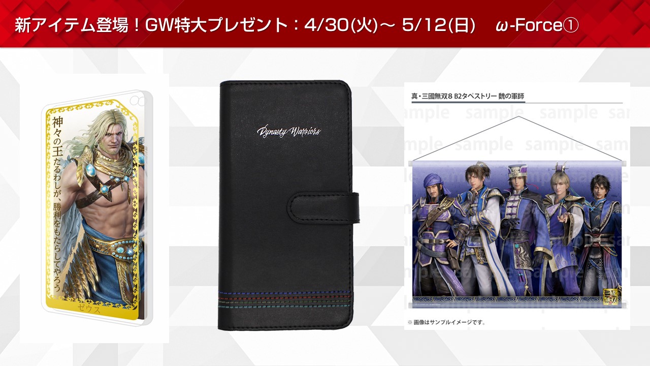 GW特大キャンペーン」開催！ペーパークラフトなどのデジタル