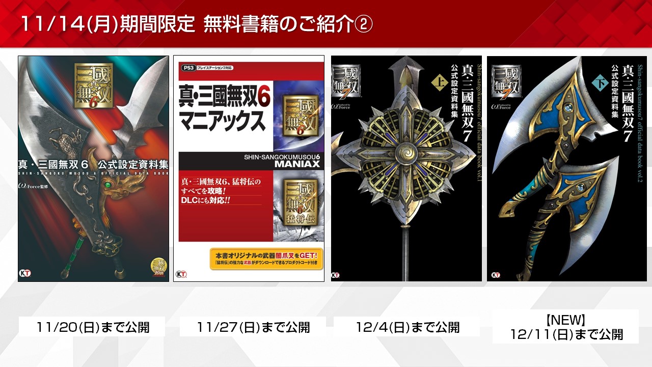 コーエー 真・三國無双 特製B3布ポスター ステッカー】真三國無双