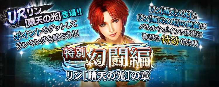 UR拳士「リン［晴天の光］」が水着衣装で登場！ | NEWS | コーエー