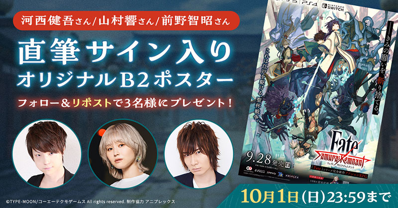 発売まであと6日!陣営トレーラー公開 公式Xにてブランド絵文字 発売まであと6日!陣営トレーラー公開 公式Xにてブランド絵文字