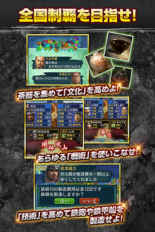 信長の野望・武将風雲録 | ゲーム | コーエーテクモゲームス