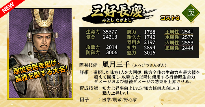 信長の野望 Online ～天楼の章～』「戦国鬼退治」イベントを開催