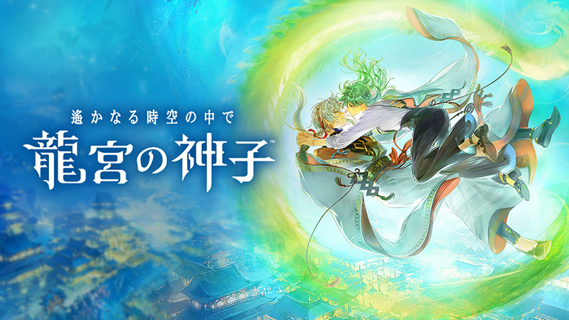 Koei Tecmo Games - 遙か 布ポスター 2 コーエーテクモゲームス / アート・ポスター類 の商品一覧