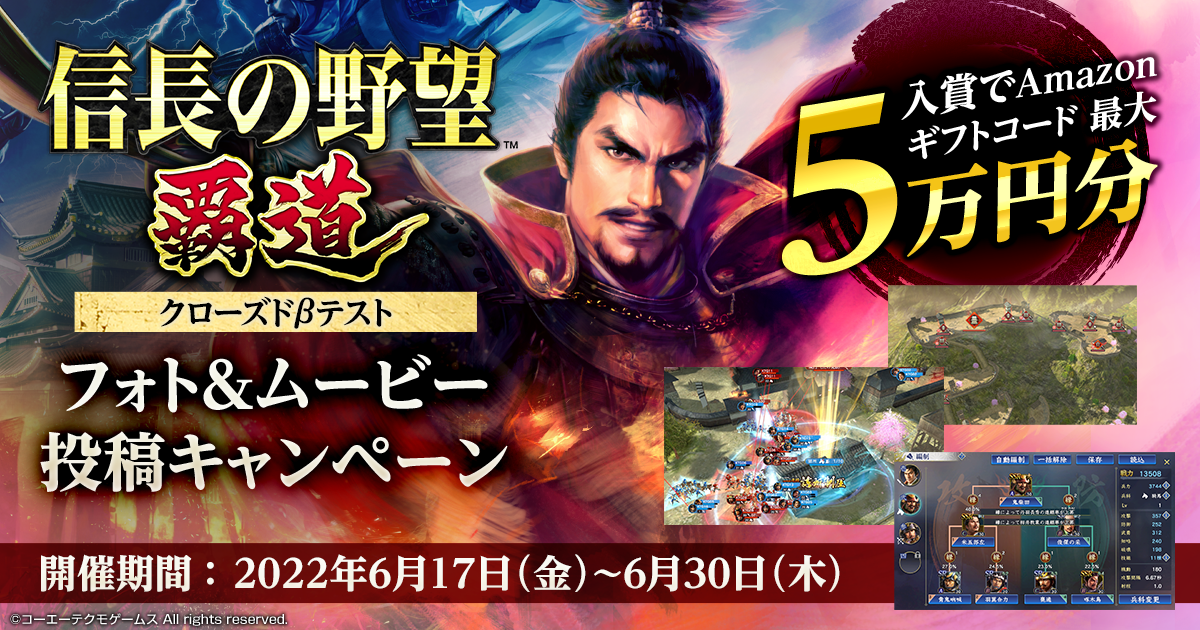 クローズドbテストレポート フォト ムービー投稿キャンペーン結果発表 News コーエーテクモゲームス クローズドbテストレポート フォト ムービー投稿キャンペーン結果発表 News コーエーテクモゲームス