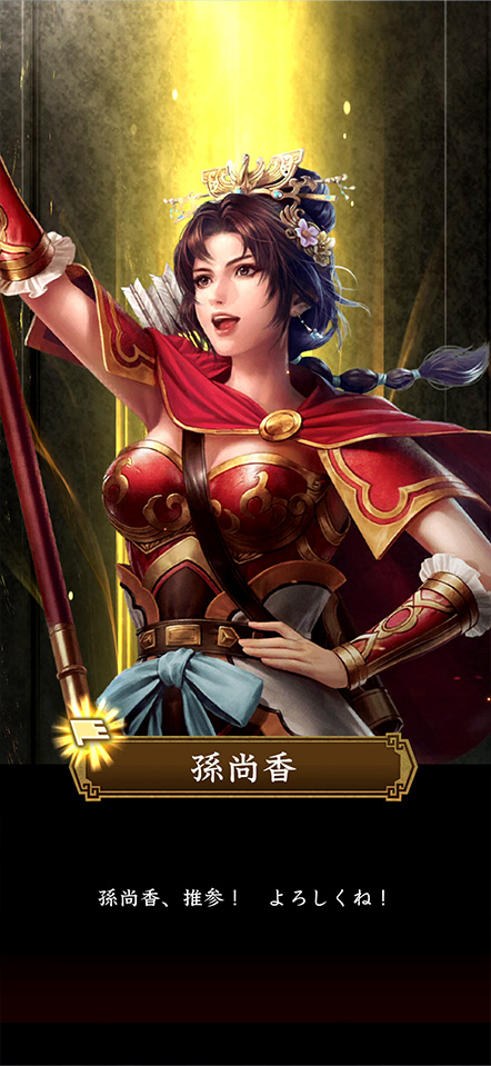 MSX 三國志 コーエー KOEI コーエーテクモゲームス 三國志 HEROES | ゲーム | コーエーテクモゲームス