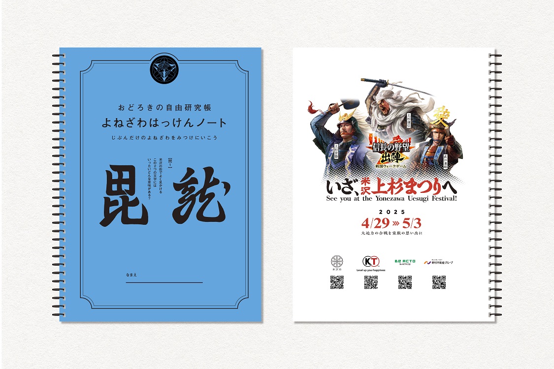 ミニ上杉まつり in 日吉」に協力決定！ | NEWS | コーエーテクモゲームス