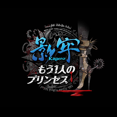 Koei Tecmo Games - PS4 影牢 ～もう1人のプリンセス～ Amazon.co.jp: 影牢 もう1人のプリンセス - PS4 : ゲーム