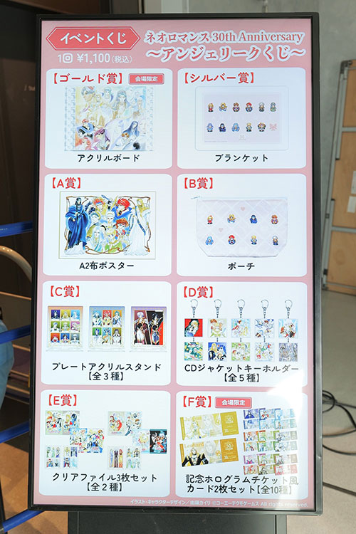 ネオロマンス 30th Anniversary ～遙かなる時空の中で～ゴールド賞