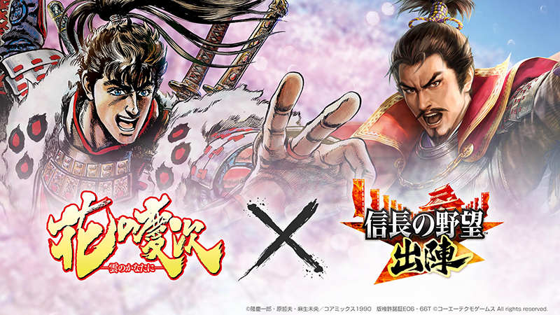 KT App】『信長の野望 出陣』1.5周年記念インタビュー掲載(抜粋版