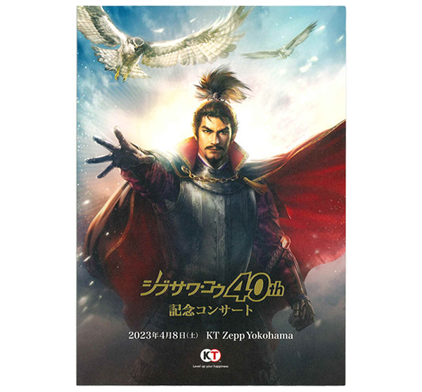信長の野望・新生 with パワーアップキット』発売記念「KT App くじ