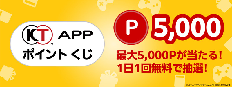 TGS2024キャンペーン」開催！KTブースでオリジナルステッカー