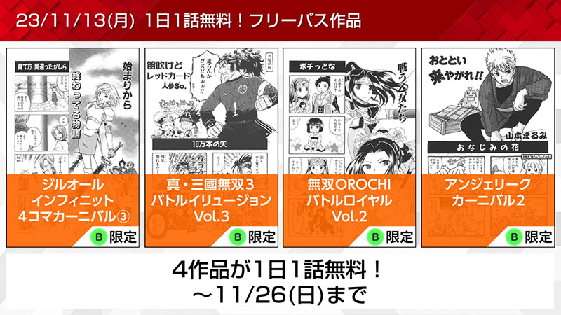 コーエー 真・三國無双 3 キーホルダー】Aazon.co.jp: 真·三國無双6