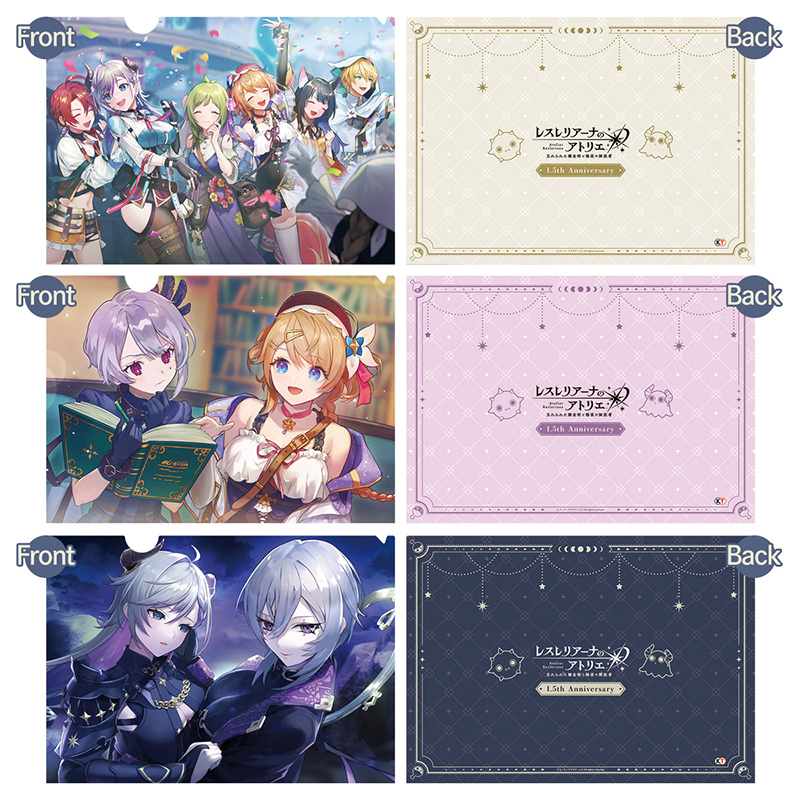 レスレリアーナのアトリエ』1.5周年記念くじ、販売開始！ | NEWS