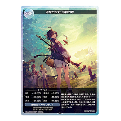 レスレリアーナのアトリエ』1.5周年記念くじ、販売開始！ | NEWS