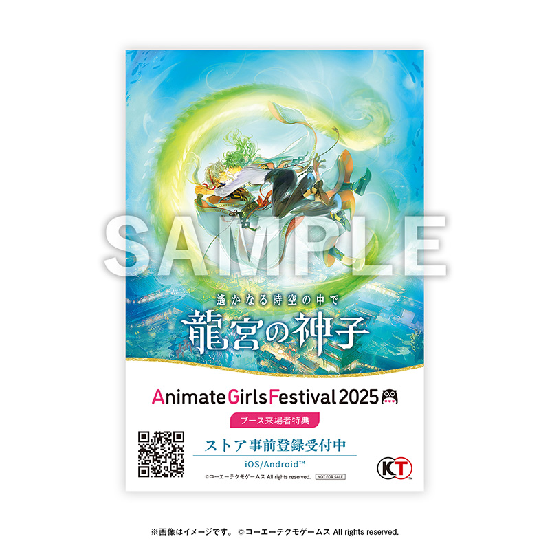 遙かなる時空の中で 龍宮の神子』リリース記念グッズ予約開始！ | NEWS