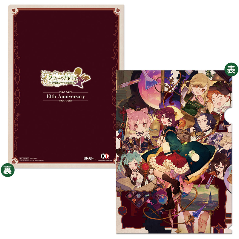 ソフィーのアトリエ』10周年記念グッズ販売開始！ | NEWS | コーエー