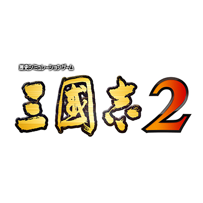 [超貴重]　3DS三國志2 ギャラリー全開 超貴重]3DS三國志2 ギャラリー全開