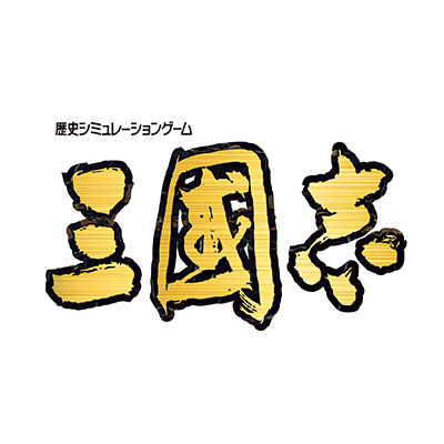 三国志 ニンテンドー3DS ゲームソフト Amazon.co.jp: 三國志 - 3DS : ゲーム