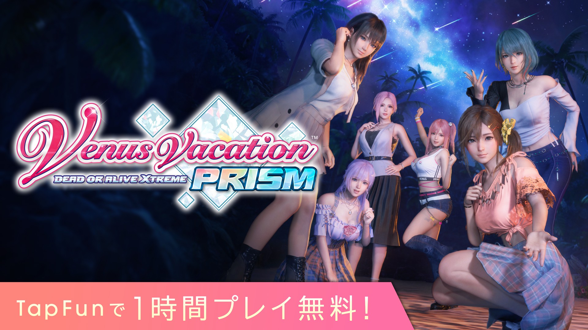 PS4/PS5/PC 本格恋愛アドベンチャーゲーム、2025年初頭発売決定 PS4/PS5/PC 本格恋愛アドベンチャーゲーム、2025年初頭発売決定