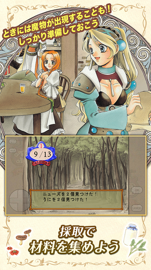 マリーのアトリエ Plus ～ザールブルグの錬金術士～ | ゲーム