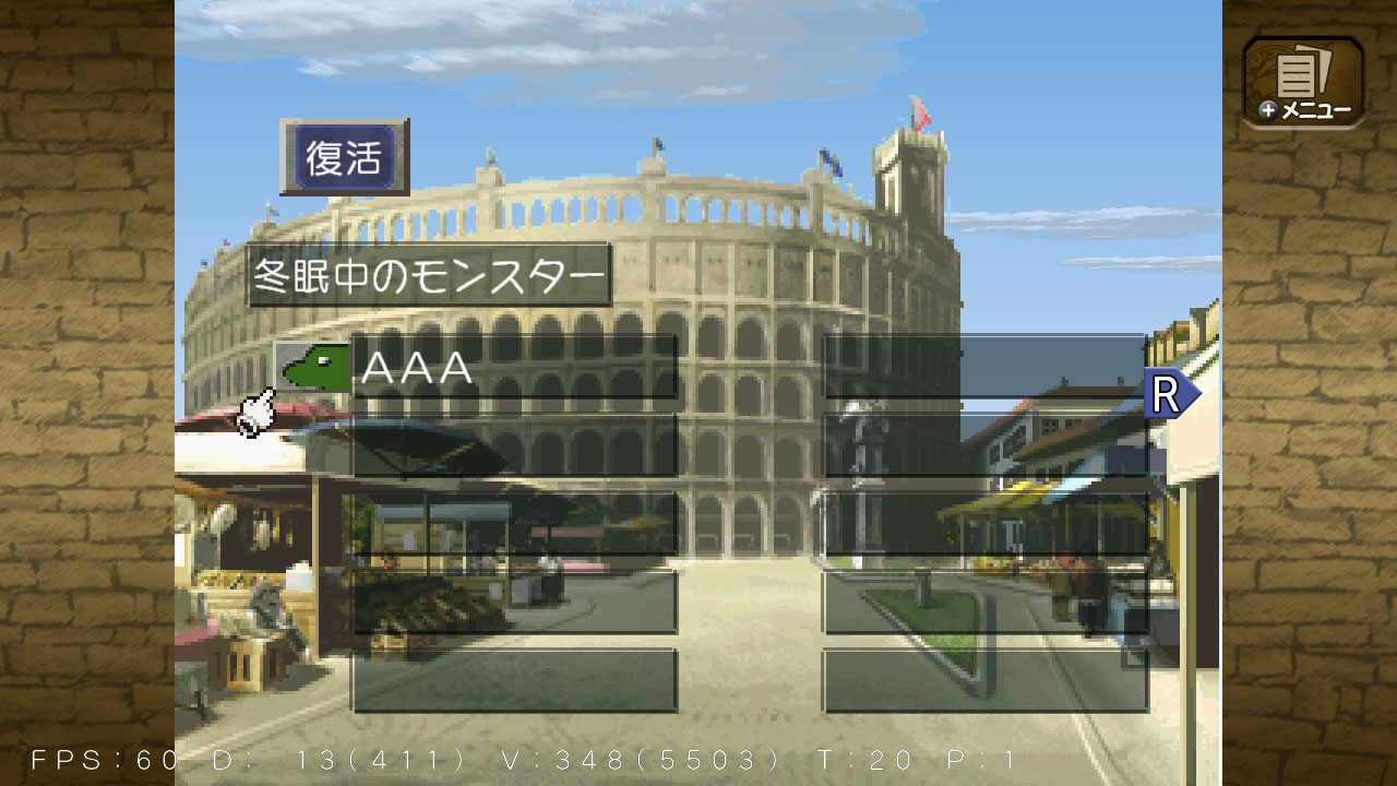 モンスターファーム１ ２ Dx ゲーム コーエーテクモゲームス