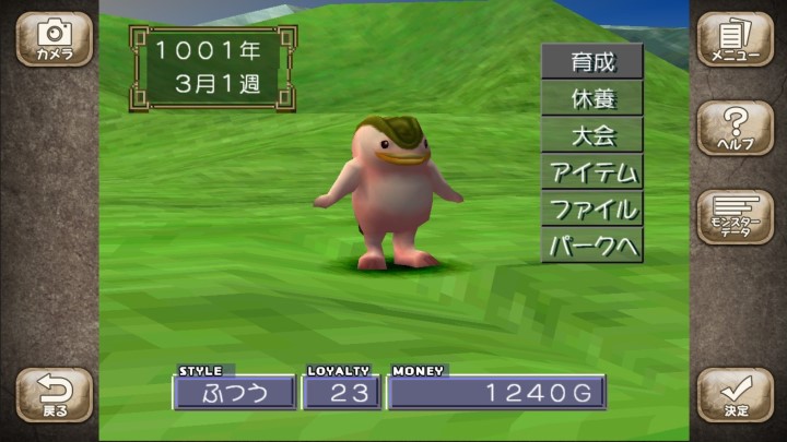 モンスターファーム2 ゲーム コーエーテクモゲームス