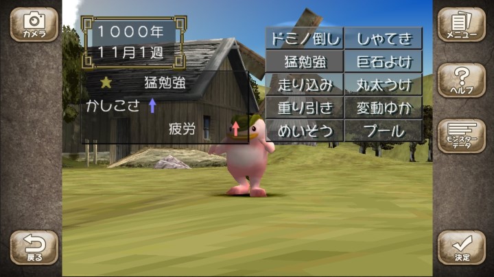 モンスターファーム2 ゲーム コーエーテクモゲームス