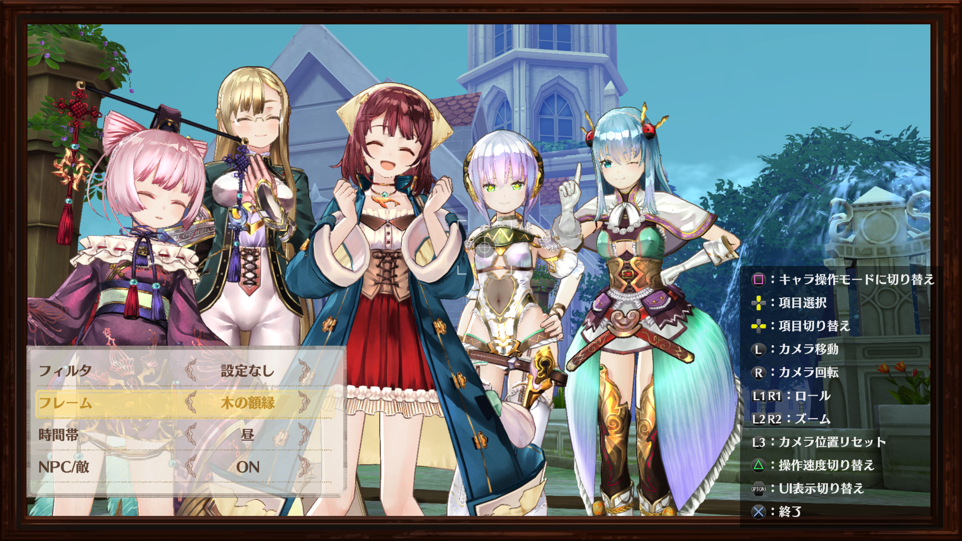 アトリエ 〜不思議の錬金術士 トリロジー〜 DX | ゲーム