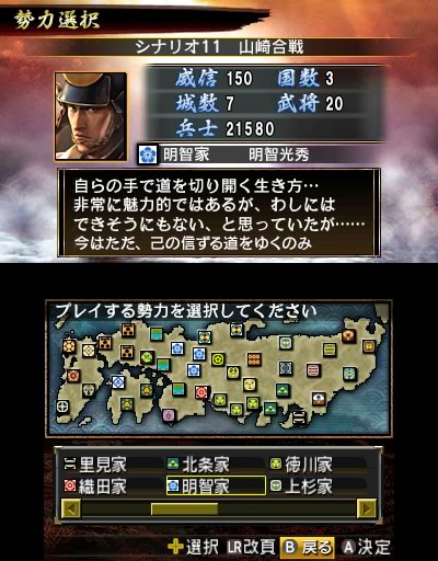 信長の野望2 | ゲーム | コーエーテクモゲームス