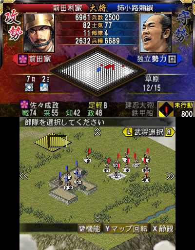 信長の野望2 | ゲーム | コーエーテクモゲームス