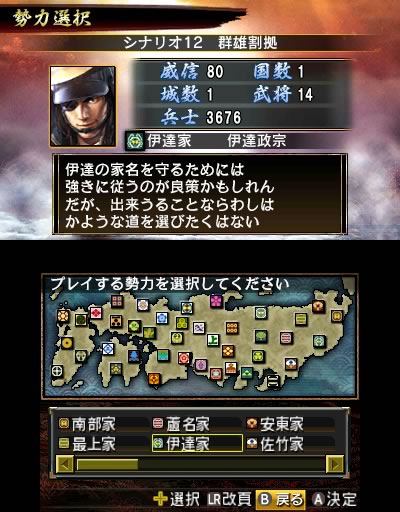 信長の野望2 | ゲーム | コーエーテクモゲームス 信長の野望2 | ゲーム | コーエーテクモゲームス