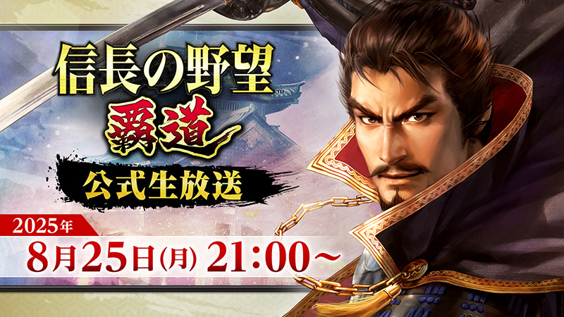 koei様 ご確認下さい コーエーテクモ (@koeitecmogames) / X