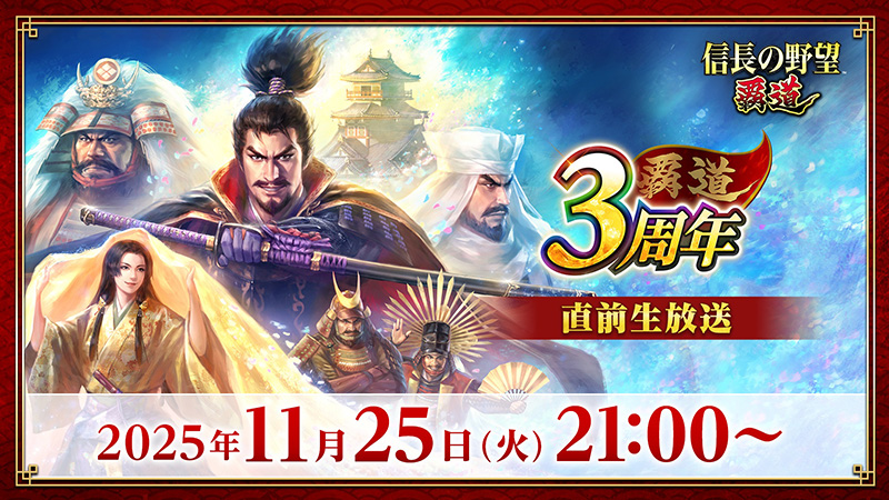 イベント | コーエーテクモゲームス