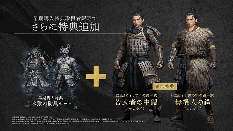 新トレーラー公開＆体験版の配信日決定！早期購入特典取得者限定の追加