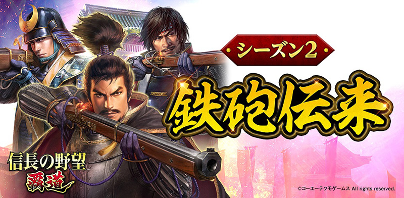【中古】 趙雲伝 天翔の騎士 ２/コーエーテクモゲームス/大場惑 信長の野望 Online ～天楼の章～』 “風雲児飛翔”アップグレード