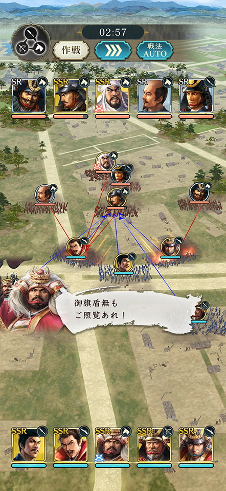 信長の野望 出陣 | ゲーム | コーエーテクモゲームス