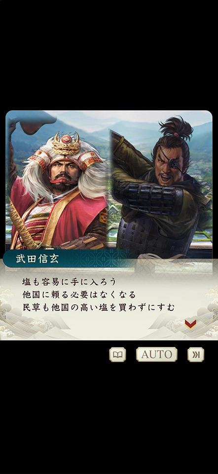 信長の野望 出陣 | ゲーム | コーエーテクモゲームス