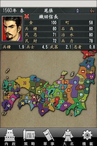 信長の野望・全国版 | ゲーム | コーエーテクモゲームス 信長の野望・全国版 | ゲーム | コーエーテクモゲームス