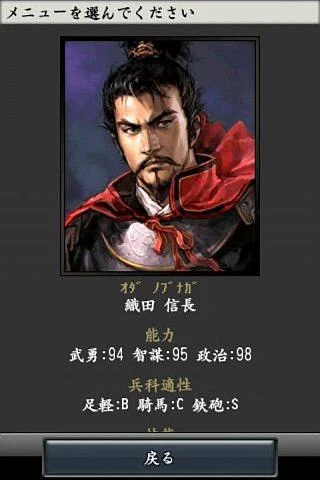 信長の野望・全国版 | ゲーム | コーエーテクモゲームス