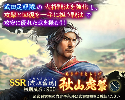 戦国双六イベント 第7期「挑戦 おつやの方」開催！「戦国武将EXPO2026